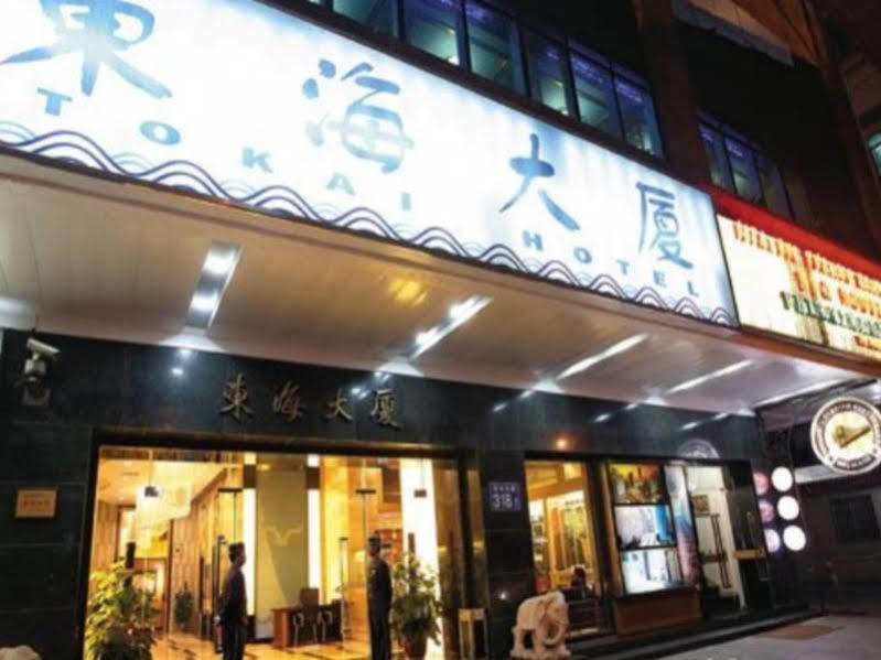 Waifiden Hotel -Former Tokai Hotel - Xiaobei Metro Station - During The Canton Fair, There Will Be Shuttle Buses For Transportation Back And Forth Exterior photo